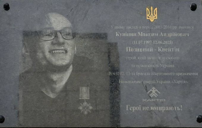 Новини Харкова: в ліцеях вшанували загиблих випускників